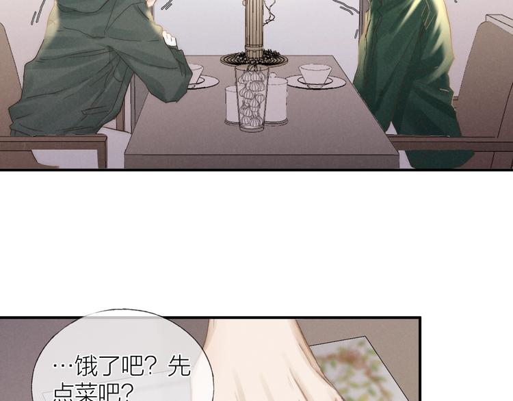 第33话 为你沦陷47