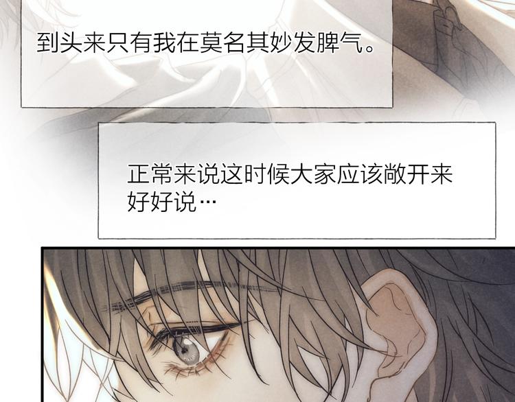 第28话 向你而去80