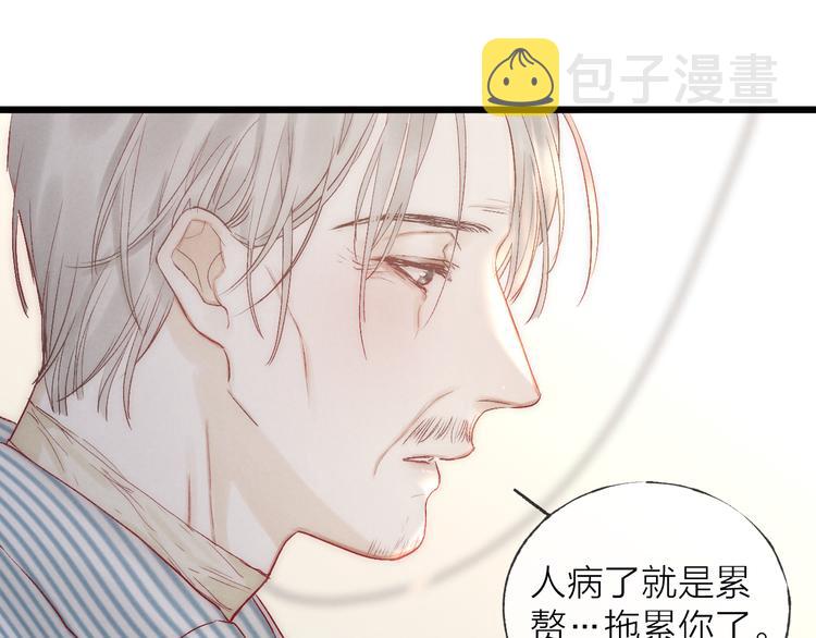 第40话 不敢言14