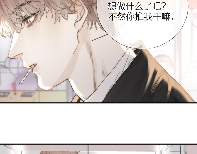 第31话 道歉❌宣战✅64