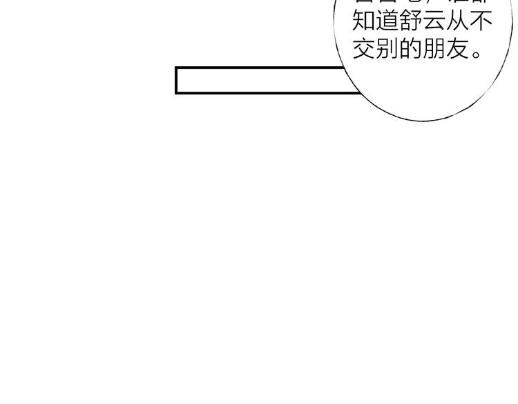 第1话 我的光73