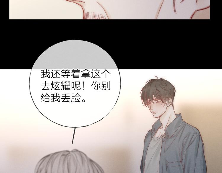 第40话 不敢言43