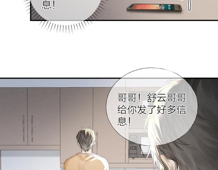 第28话 向你而去54