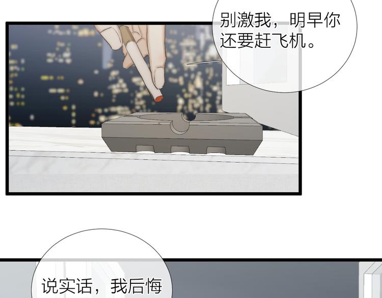 番外 坏蛋11