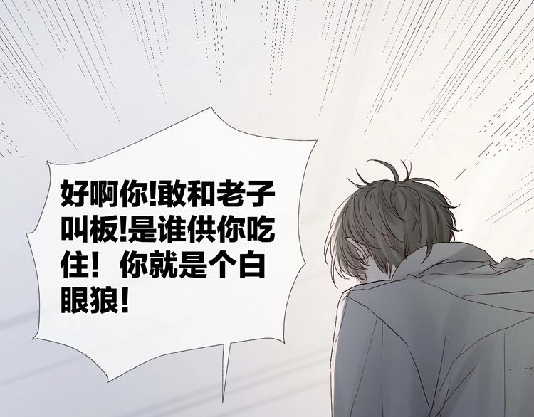 第8话 雨天与你相遇37