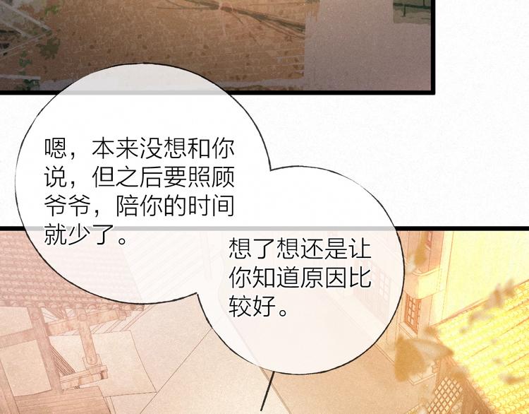 第38话 糖果9