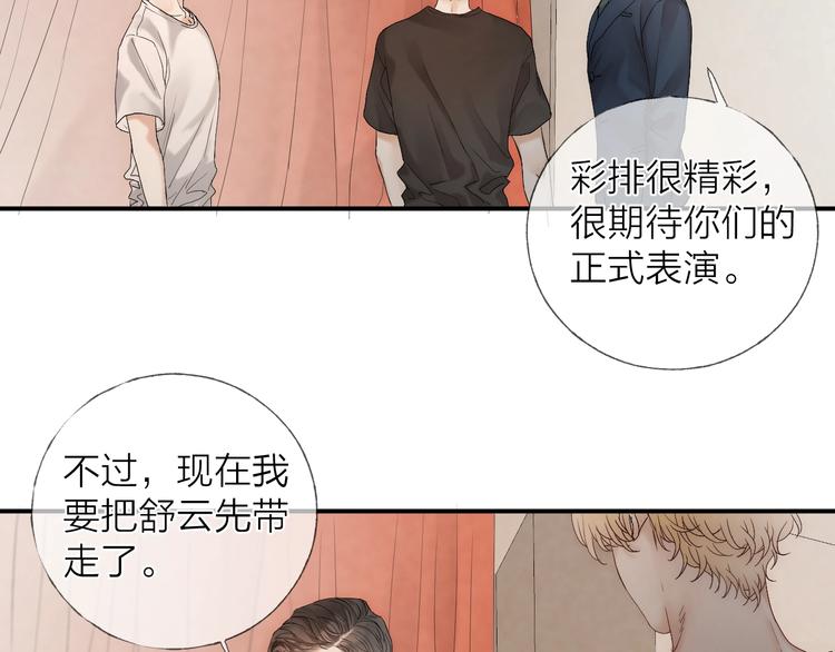 第11话 跟我走45