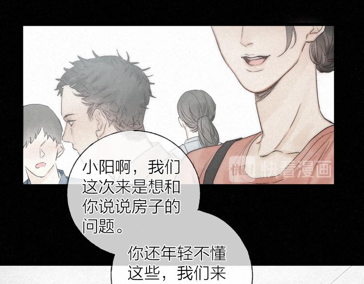第45话 苦难终有头13