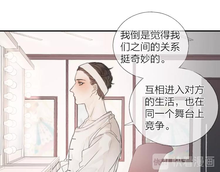 第12话 点绛唇39