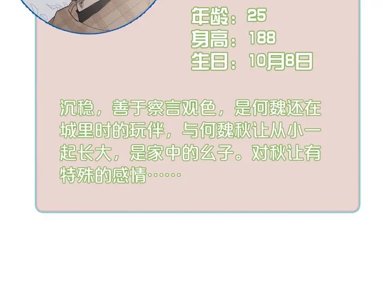 新作《春日将至》来了！！！49