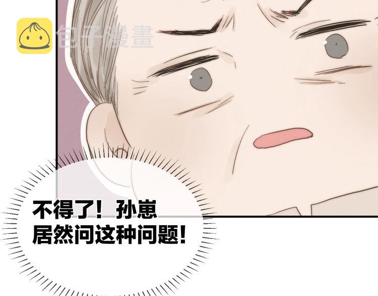 第32话 不得了的问题66