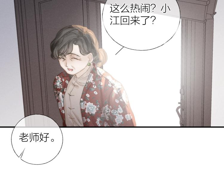 第33话 为你沦陷82