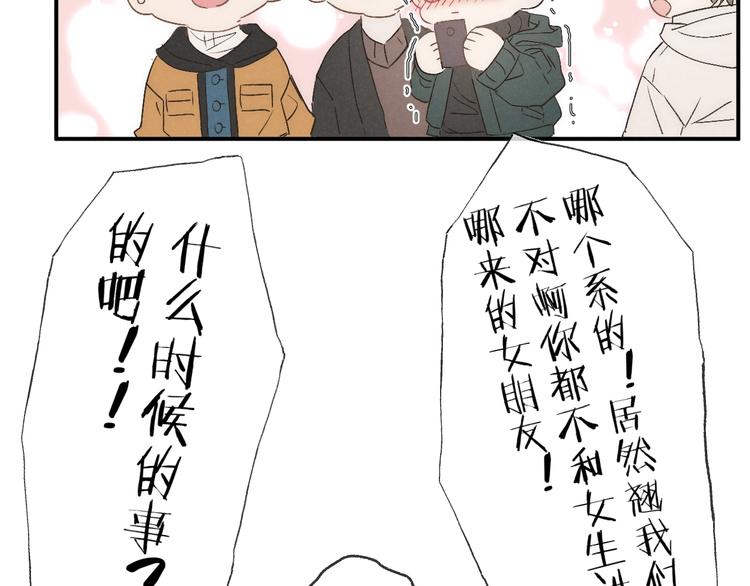 第35话 更衣间小秘密64