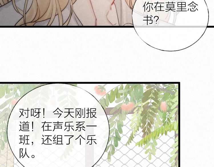 完结篇 沉溺于你的光芒49