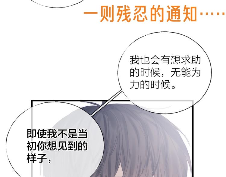 第38话 糖果87