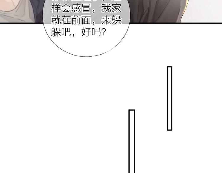第9话 治愈我7