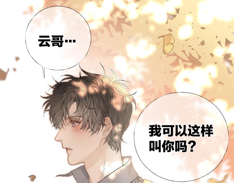 第18话 我们的秘密3