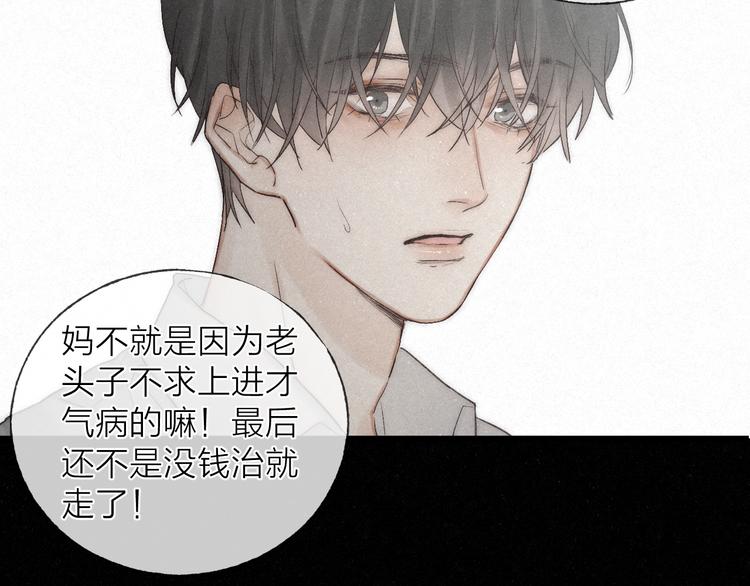 第45话 苦难终有头24