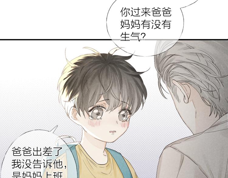 第18话 我们的秘密38