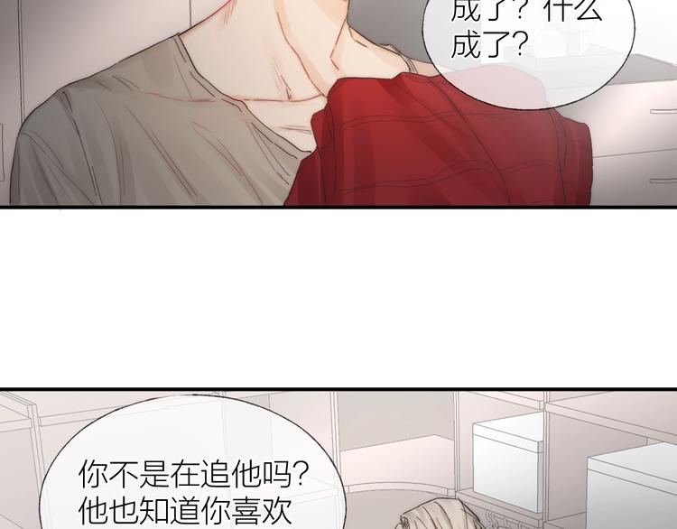第33话 为你沦陷15