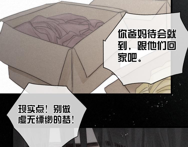 第45话 苦难终有头29