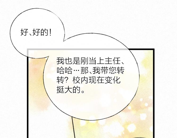 完结篇 沉溺于你的光芒17