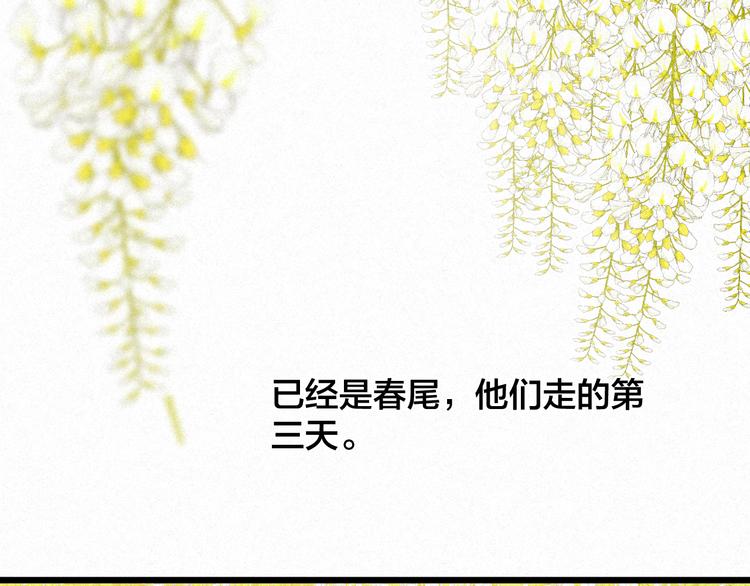 第44话 春天的收尾9