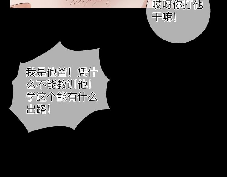 第8话 雨天与你相遇44