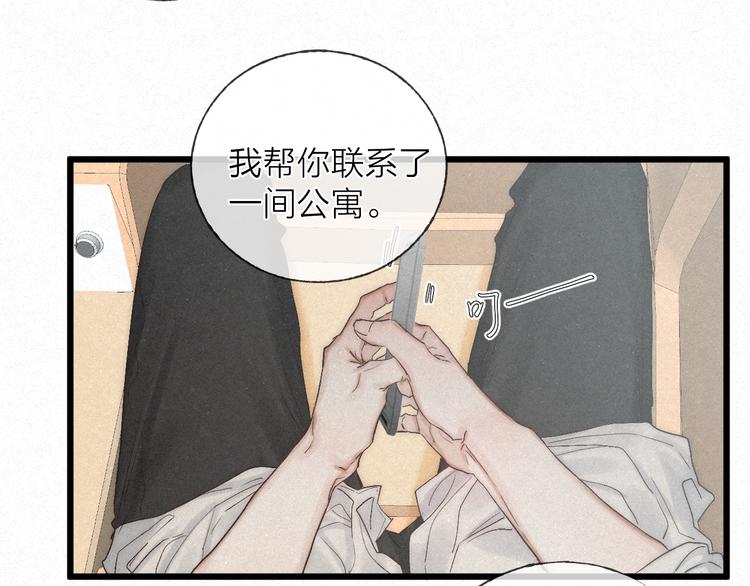 第45话 苦难终有头46