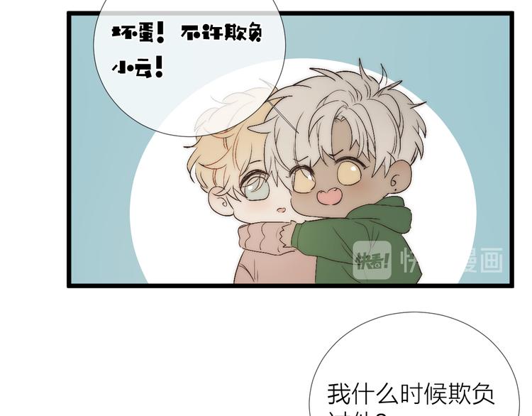 番外 坏蛋39