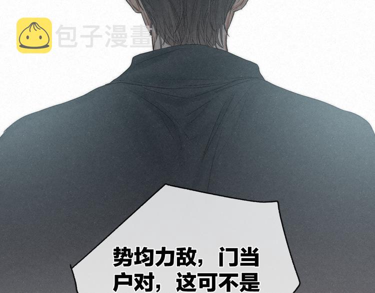 第43话 当下橄榄枝10