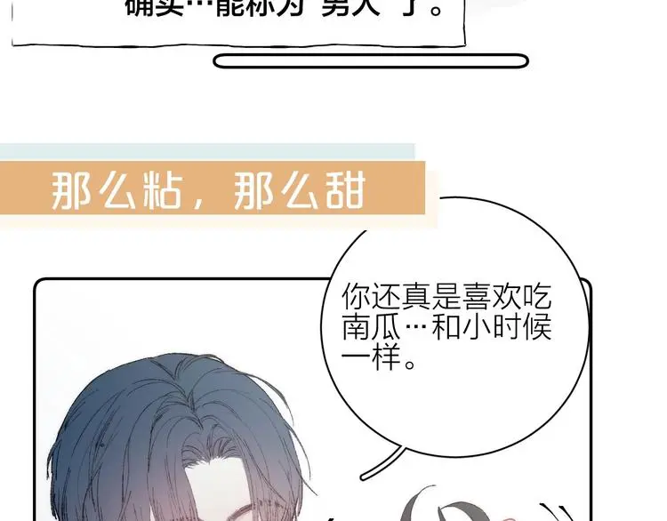 新作《春日将至》来了！！！9