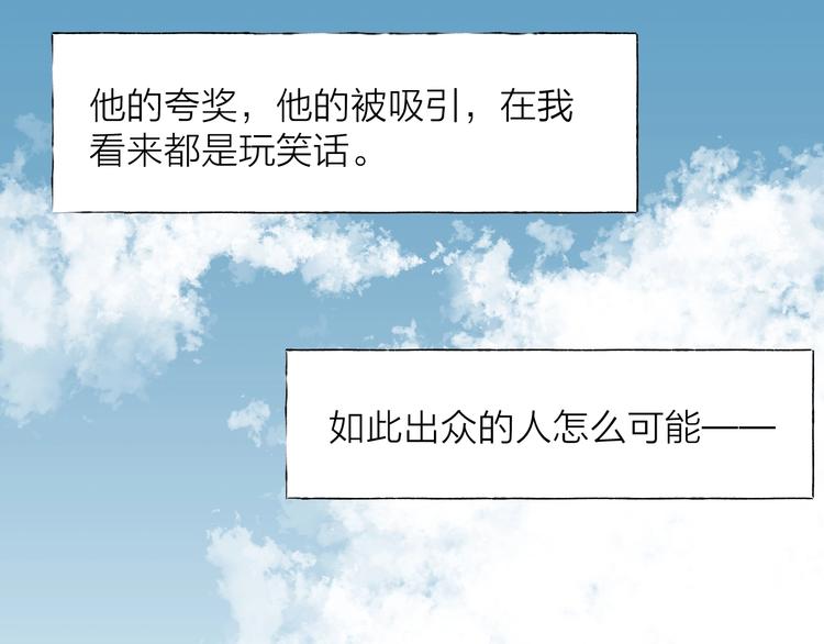 第3话 我接受了75