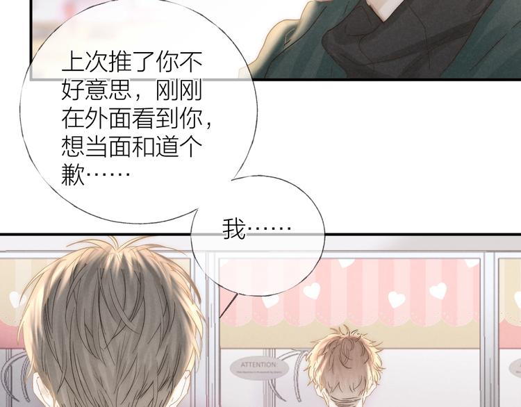 第31话 道歉❌宣战✅61