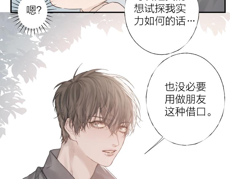第3话 我接受了82