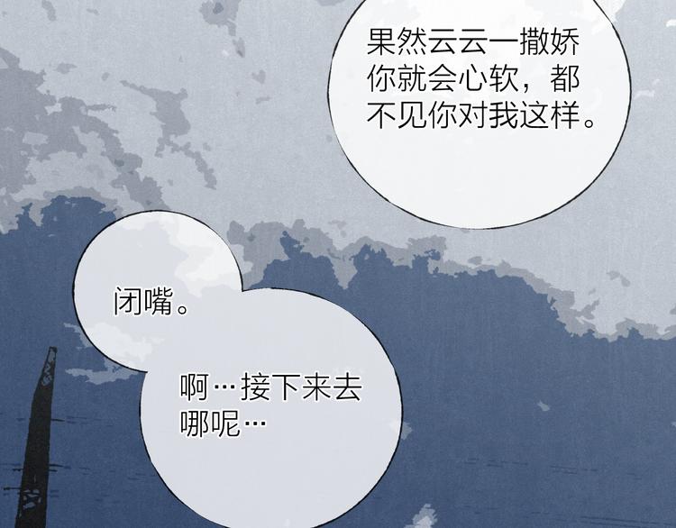 第47话 当各自旅程前奏响起15