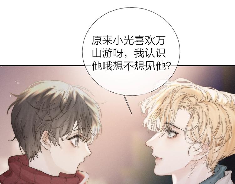 第30话 粉红的知识增加了！15