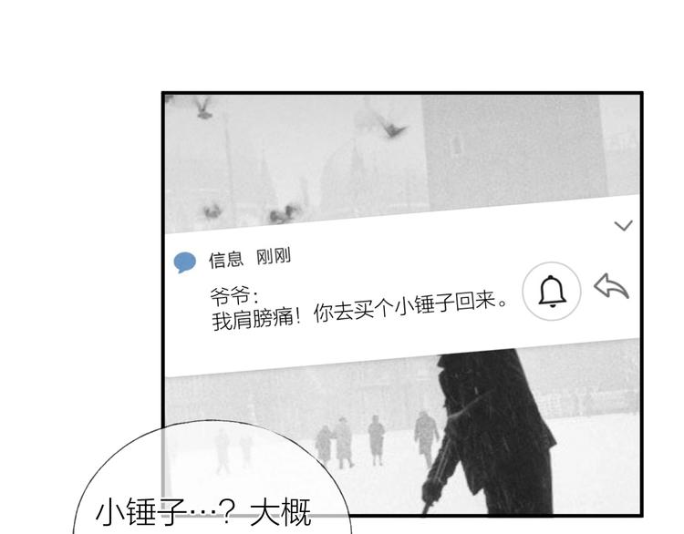 第31话 道歉❌宣战✅48