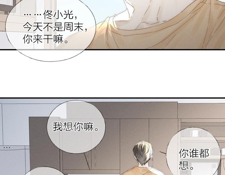 第28话 向你而去59