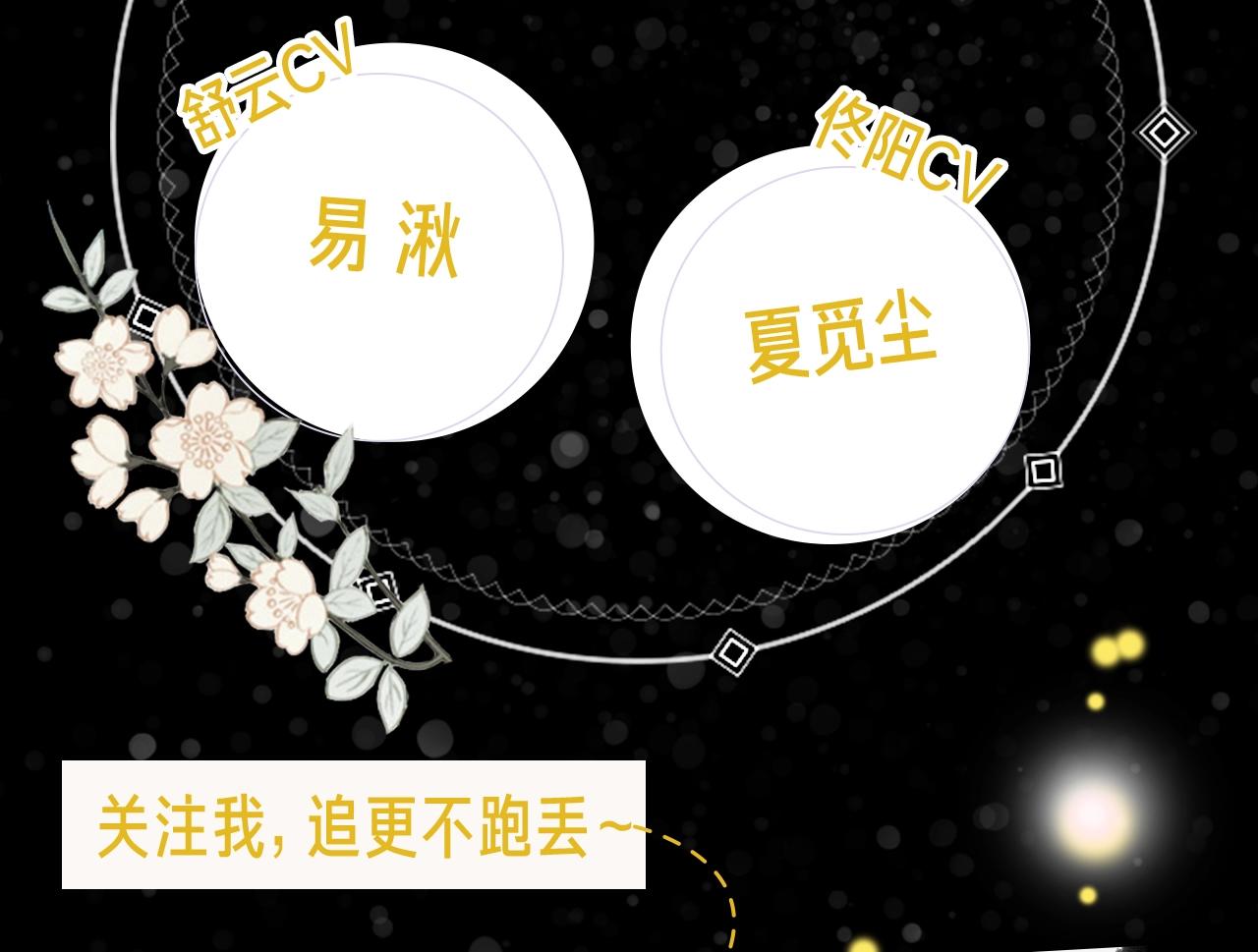 《沉溺于你的光芒》视频漫剧上线！3