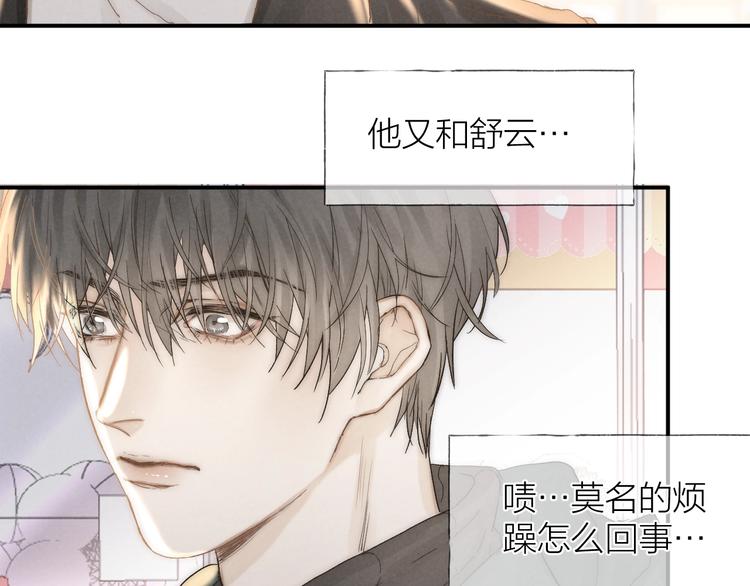 第31话 道歉❌宣战✅59