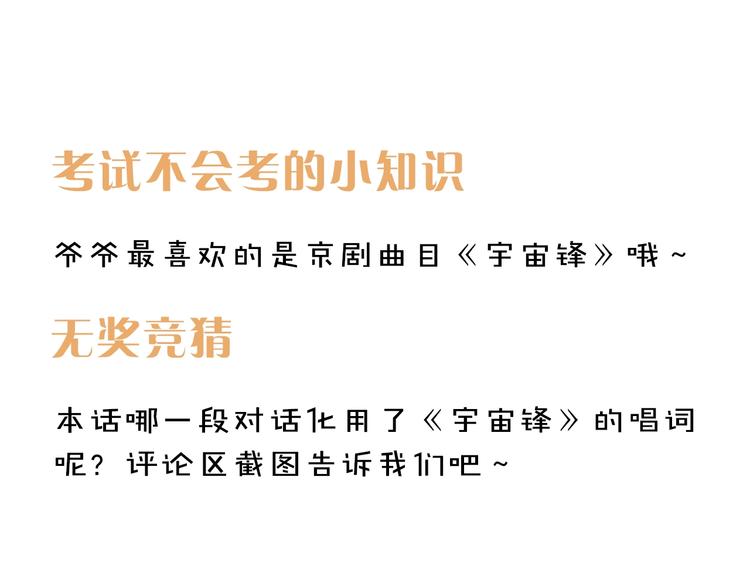 第18话 我们的秘密71