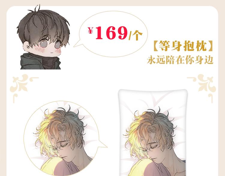 完结纪念周边来啦10