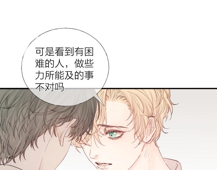 第7话 教教我74