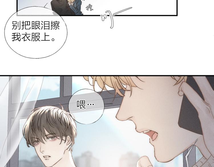 第24话 乱我心5