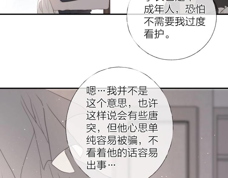 第6话 我把他交给你了36