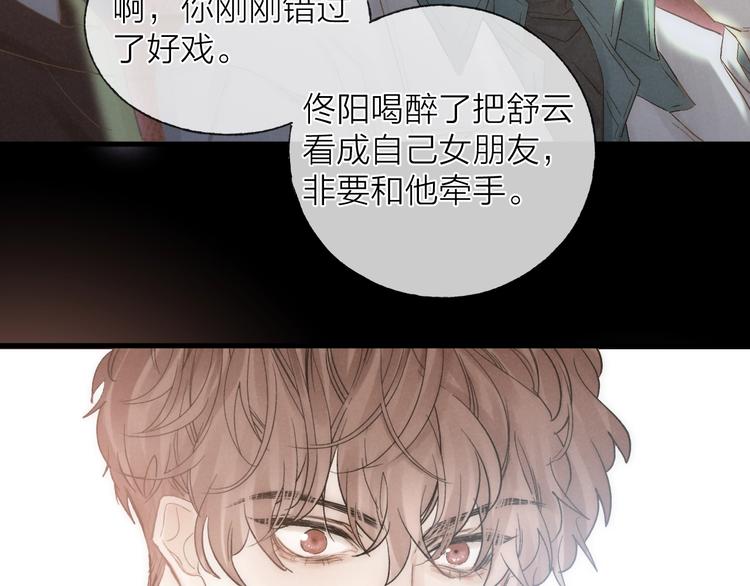 第36话 醉醺醺☁️40