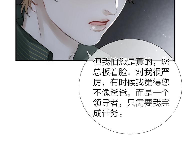 第14话 晨光中的离别和相遇31