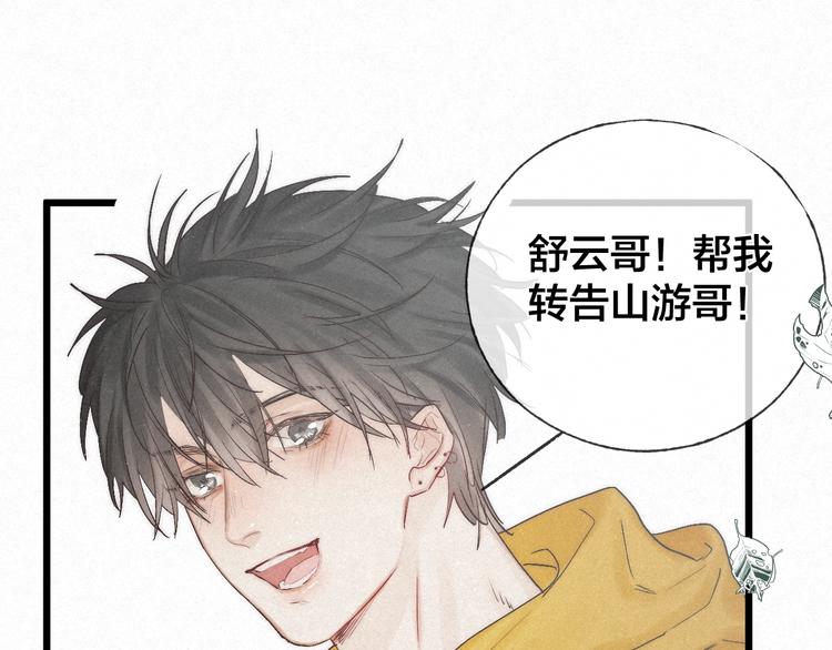 完结篇 沉溺于你的光芒71