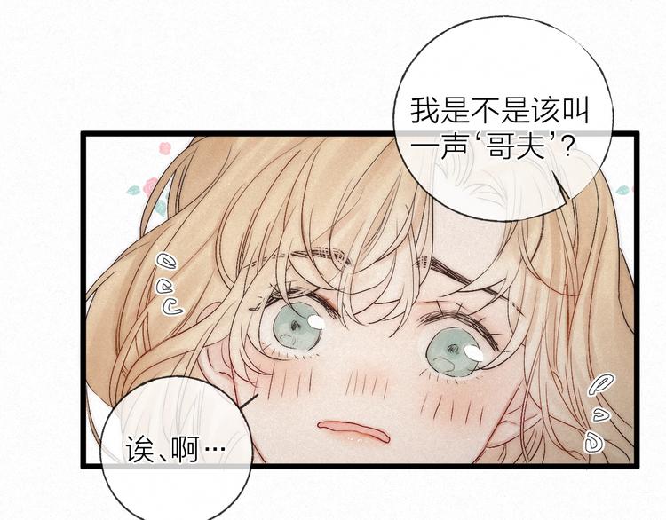 完结篇 沉溺于你的光芒57